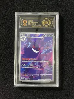 2025 Pokemon TCG S-CHN Gem Pack Vol.3 Gengar G CBB3C 0307/07 APH10 #1 LY22 - Image 1