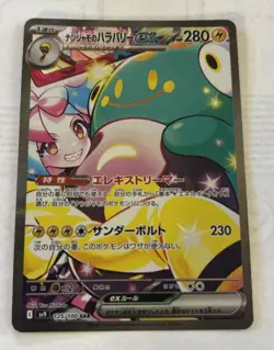 Iono’s Belibolt EX SAR 125/100 SV9: Pokemon Japanese Battle Partners - Image 1