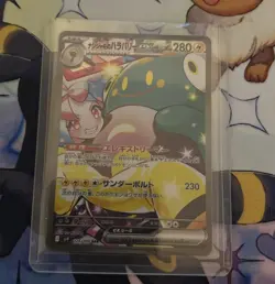 Iono’s Belibolt EX SAR 125/100 SV9: Pokemon Japanese Battle Partners - Image 2