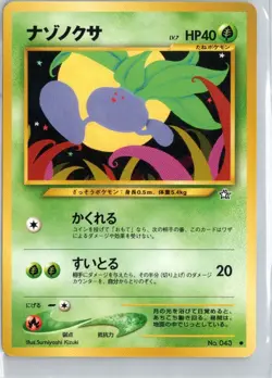Pocket Monstrrs Pokemon Oddish No. 043 Neo Genesis Japanese - US Seller - Image 1
