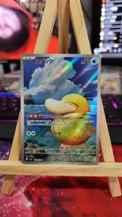 Psyduck AR 199/193 Mega Dream ex M2a Pokemon Card Game Japanese NM - Image 1