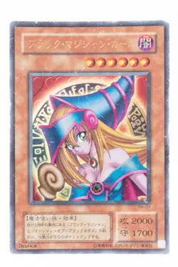 Dark Magician Girl P4-01 Replica Ultra Rare Japanese - Image 1