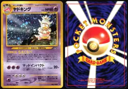 SLOWKING NO. 199 NEO GENESIS POKEMON JAPANESE RARE HOLO 2000 NEAR MINT - Image 1