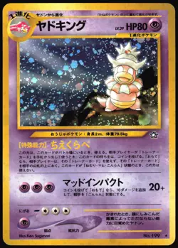 SLOWKING NO. 199 NEO GENESIS POKEMON JAPANESE RARE HOLO 2000 NEAR MINT - Image 2