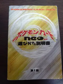 [sell separately] Japanese neo Genesis Pokemon cards - Image 4