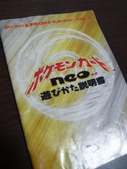 [sell separately] Japanese neo Genesis Pokemon cards - Image 5