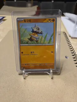 Pokemon Card Cubone C 048/102 sv7 Stellar Miracle Japanese - Image 1