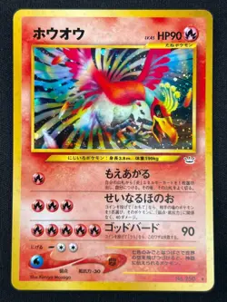 [NM] Ho-oh Pokemon Card Japanese No.250 Neo Revelation 2000 Holo Rare QC24 - Image 2