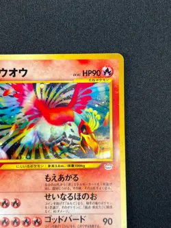 [NM] Ho-oh Pokemon Card Japanese No.250 Neo Revelation 2000 Holo Rare QC24 - Image 5