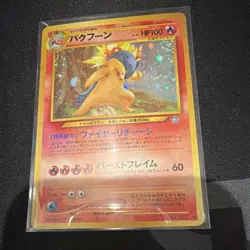 Pokemon TCG Typhlosion 157 Japanese Holo Card Nintendo Game Freak Creatures Inc. - Image 1