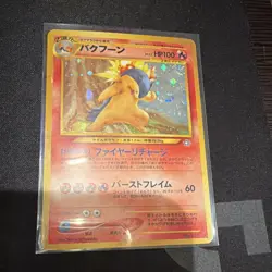 Pokemon TCG Typhlosion 157 Japanese Holo Card Nintendo Game Freak Creatures Inc. - Image 2