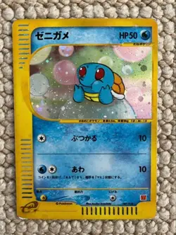 Squirtle Pokemon Card 007/018 Mcdonalds promo Very Rare 2002 Japanese Exc TCG - Image 1