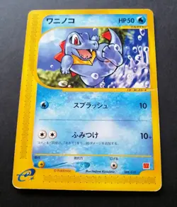 Totodile 008/018 McDonald's Promo - Japanese Pokemon Card - 2002 - Image 1