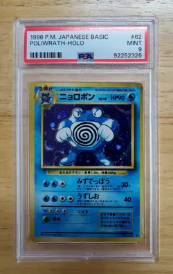 Pokemon PSA 9 MINT 1996 Poliwrath & Zapdos Japanese Base Fossil Holo Card Swirl - Image 2