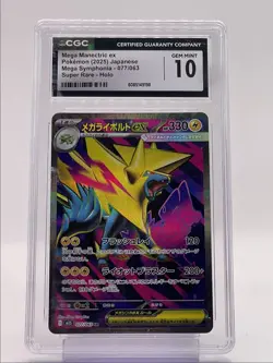 MEGA MANETRIC EX 2025 POKEMON JPN MEGA SYMPHONIA SUPER RARE 077 CGC 10 Q6368 - Image 1