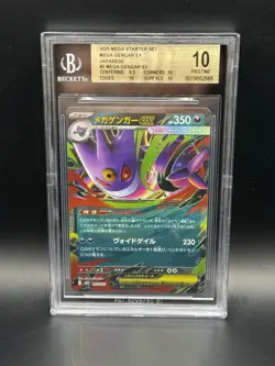 2025 Pokemon Japanese Mega Gengar Ex Starter Set BGS 10 - Image 1