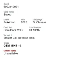 2025 Pokemon Chinese Eevee Master Ball Reverse Holo Gem Pack Vol.2 CGC 10 - Image 5