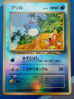 1996 Pokemon - Japanese Marill 11/18 Southern Islands Reverse Holo!!! - Image 1