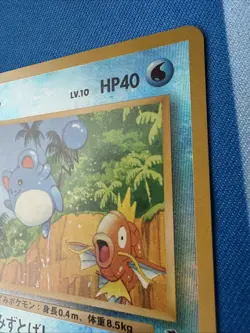 1996 Pokemon - Japanese Marill 11/18 Southern Islands Reverse Holo!!! - Image 3