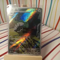 Lairon 111/101 AR Full Art sv6 Mask of Change Japanese Pokemon TCG NM USA - Image 1