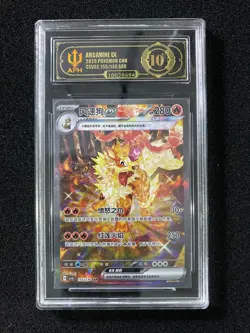 2025 Pokemon TCG S-Chinese CSV3C Arcanine ex 155/130 SAR APH 10 #2 WE64 - Image 1