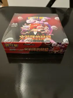 Pokemon Glory of Team Rocket Booster Box sv10 - Image 1