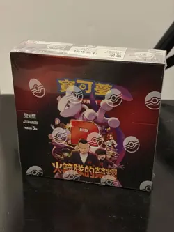 Pokemon Glory of Team Rocket Booster Box sv10 - Image 2