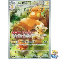 Pawmot AR 085/078 Violet ex sv1V Pokemon Card Japanese - Image 1