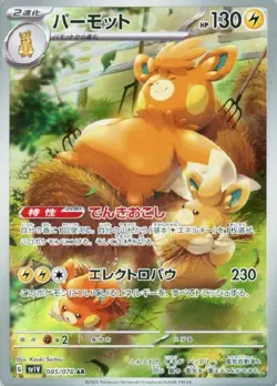 Pawmot AR 085/078 Violet ex sv1V Pokemon Card Japanese - Image 2