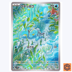Clauncher 083/078 AR Violet ex sv1V Pokemon Card Game TCG Japanese NM - Image 1