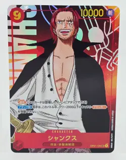 One Piece CCG Shanks (Secret Parallel Art) OP01-120 SEC ROMANCE DAWN - Japanese - Image 1