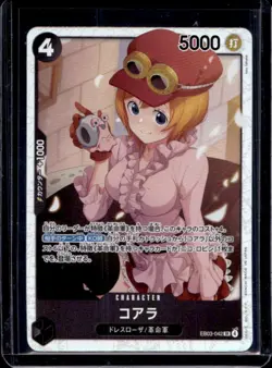 One Piece Heroines Japanese Koala Secret Rare #EB03-042 - Image 1
