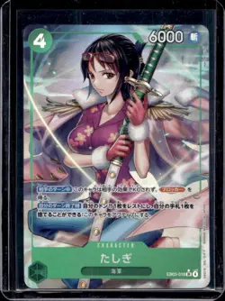 One Piece Heroines Edition Tashigi Japanese #EB03-018 - Image 1