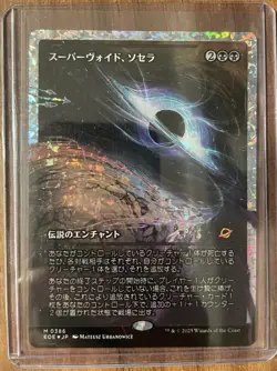 Sothera, the Supervoid (Showcase) (Fracture Foil) Edge of Eternities Foil - Image 1