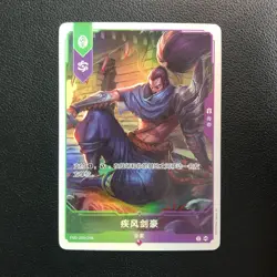 Riftbound: League of Legends S-Chinese Event Card FND-259/298 Unforgiven #2 - Image 1