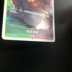 Riftbound: League of Legends S-Chinese Event Card FND-259/298 Unforgiven #2 - Image 4