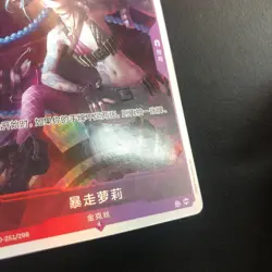Riftbound: League of Legends S-Chinese Event Card FND-251/298 Loose Cannon #2 - Image 3