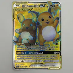 [US SELLER] Pokemon S-Chinese Raichu & Alolan Raichu CSM2aC 167 SR Tag Team Card - Image 1