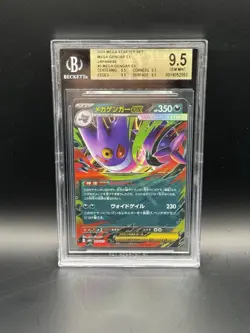 2025 Pokemon Mega Gengar Ex Starter Set Japanese Promo BGS 9.5 - Image 1
