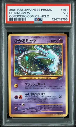 PSA 3 Shining Mew Corocoro 2001 Japanese Promo #151 - Pokemon - Image 1