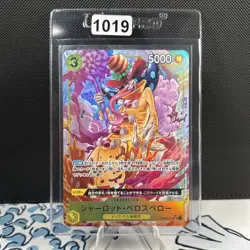 One Piece PRB-01 Charlotte Perospero OP03-113 Japanese Alt Art Foil (1019) - Image 1