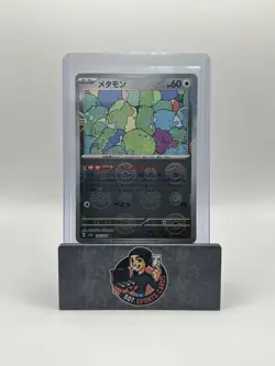 Ditto (Poke Ball Pattern) 132/165 Sv2a: Pokemon Card 151 Holo (Japanese) - Image 1