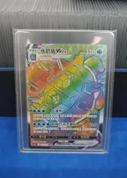 IN STOCK Pokemon TCG S-Chinese Blastoise VMAX 160/122 Rare Rainbow Holo Card - Image 2