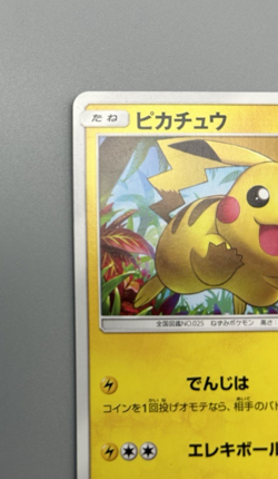 Pikachu #207/SM-P 2016-20 Pokemon Sun & Moon Promo Japanese Pokemon Card LP - Image 2