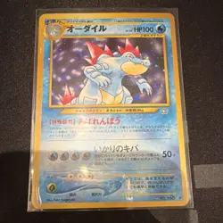 Pokemon TCG Japanese オータイル 160 Holo Card Standard Size Nintendo - Image 1