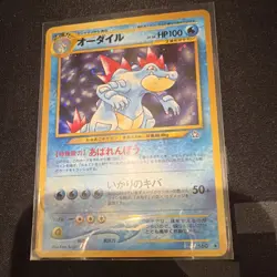 Pokemon TCG Japanese オータイル 160 Holo Card Standard Size Nintendo - Image 2
