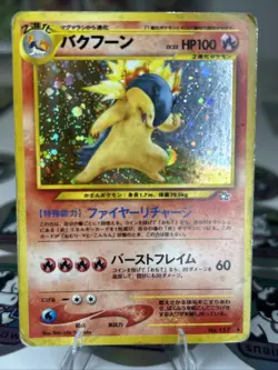 Typhlosion Holo No.157 Neo Genesis Heavily played Japanese Pokemon Card - Image 1