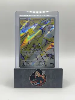Joltik Full Art 108/102 sv7 AR Stellar Miracle Japanese Pokemon TCG Near Mint - Image 1