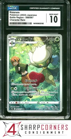 2022 POKEMON JAPANESE SWSH BATTLE REGION CHARACTER RARE #068 ROSERADE CGC 10 - Image 1