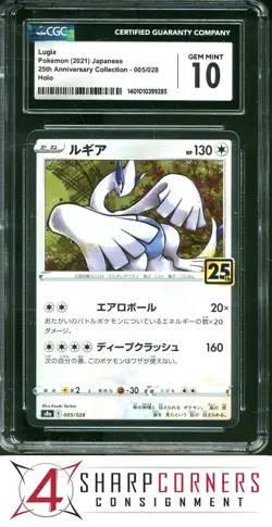 2021 POKEMON JAPANESE 25TH ANNIVERSARY COLLECTION #005 LUGIA HOLO CGC 10 - Image 1
